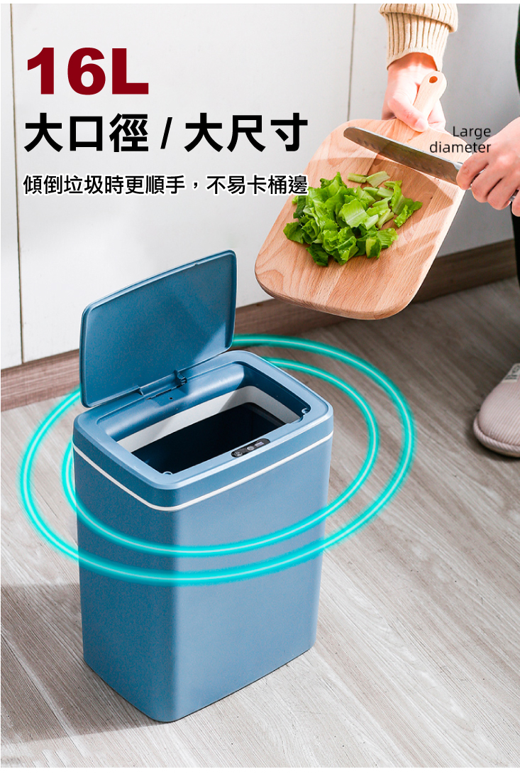 日式USB充電款智能感應垃圾桶-16L (LM-Q616)