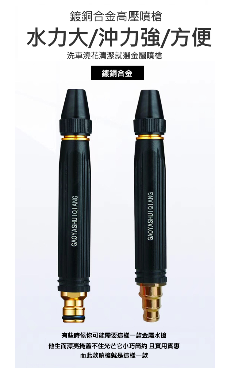 黑金剛高壓合金噴水槍頭