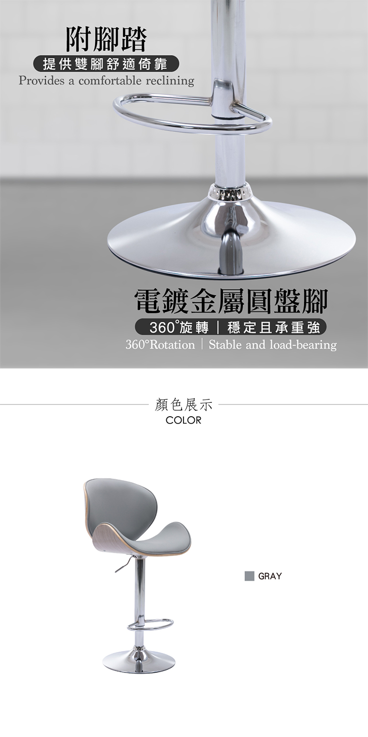 【E-home】Carl卡爾PU淺曲木可調式吧檯椅