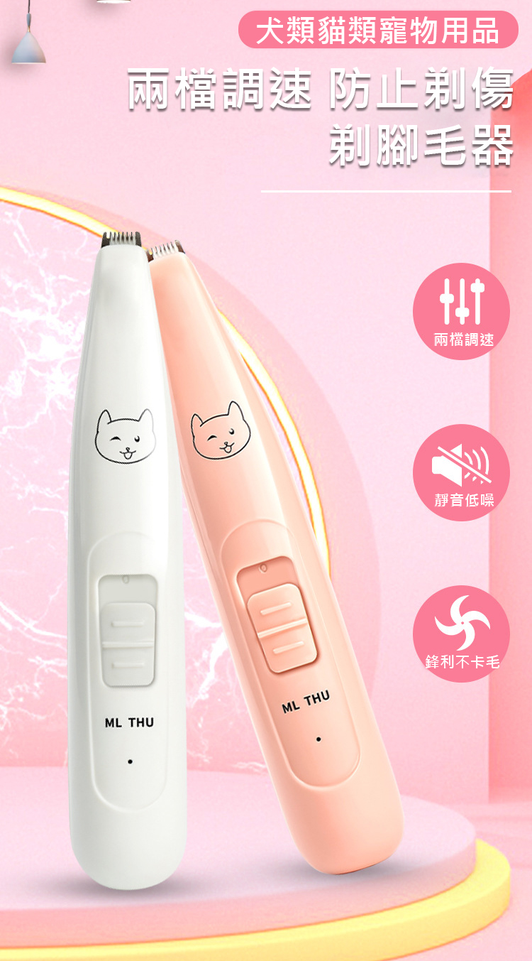 寵物電動剃毛器