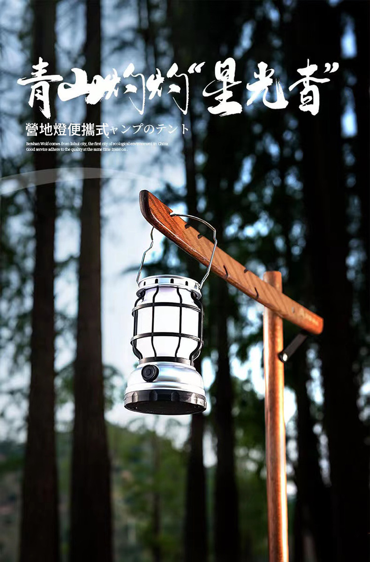 手提便攜USB太陽能露營燈