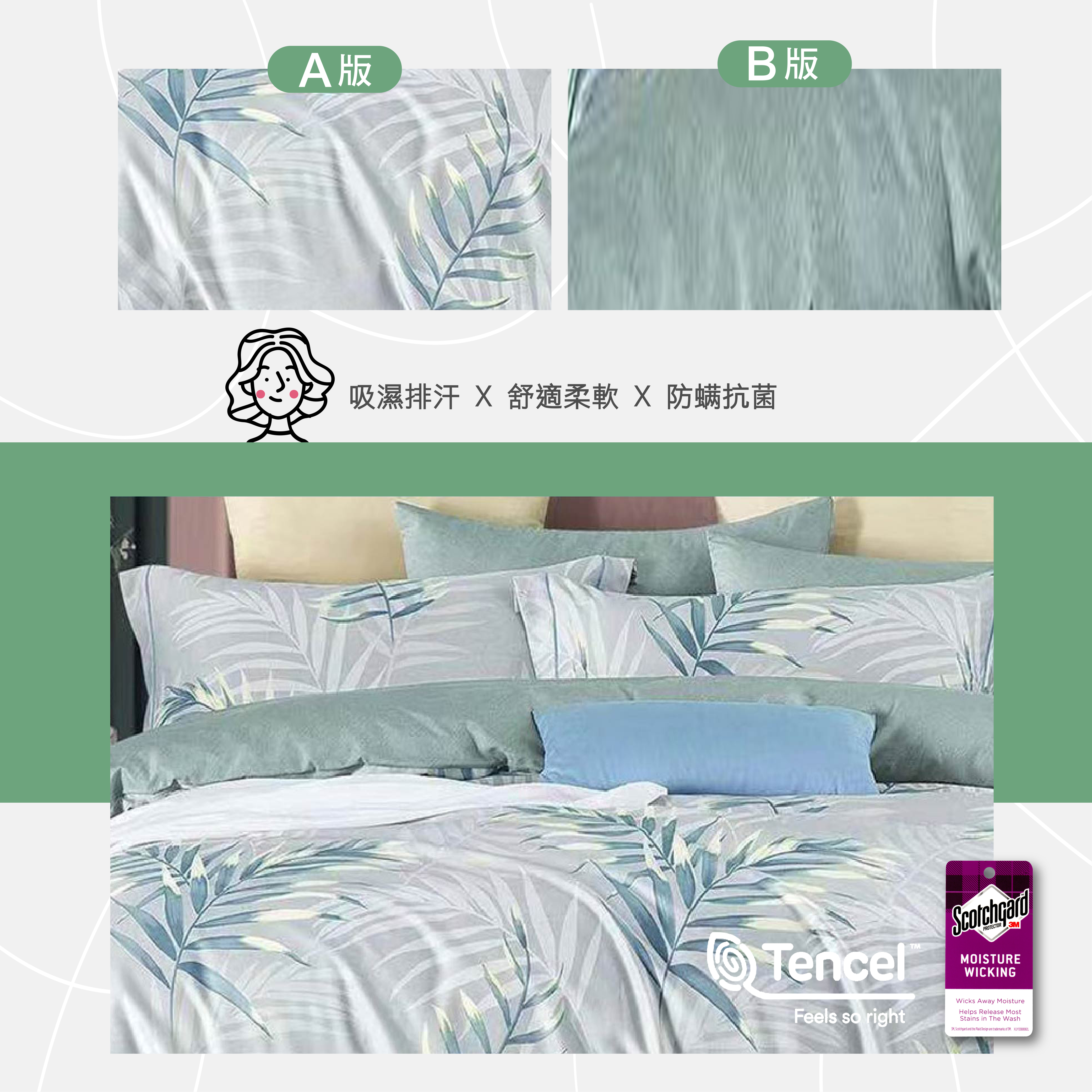 【BEST】專櫃級3M天絲兩用被床包組/枕套床包組 均一價
