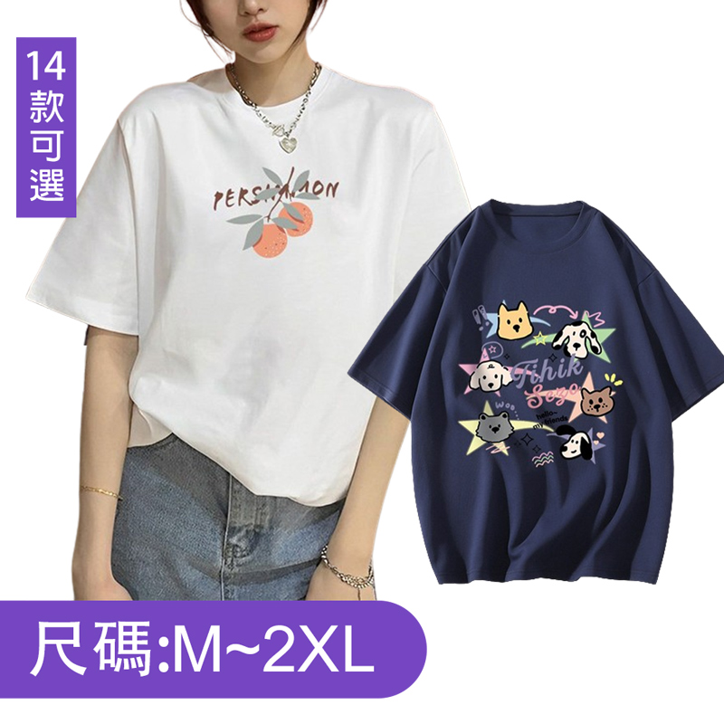 韓國天絲棉涼爽寬鬆透氣大印花上衣T恤系列 多款多尺寸任選