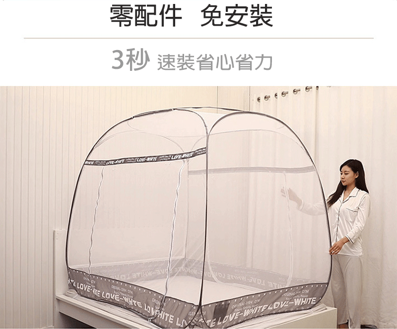 免安裝三開門蒙古包蚊帳