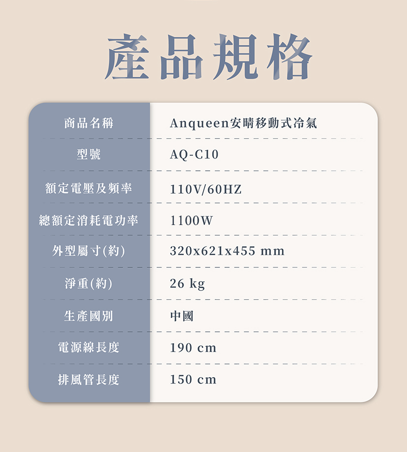 【安晴 Anqueen】10000BTU移動式冷氣適用5-7坪(AQ-C10)