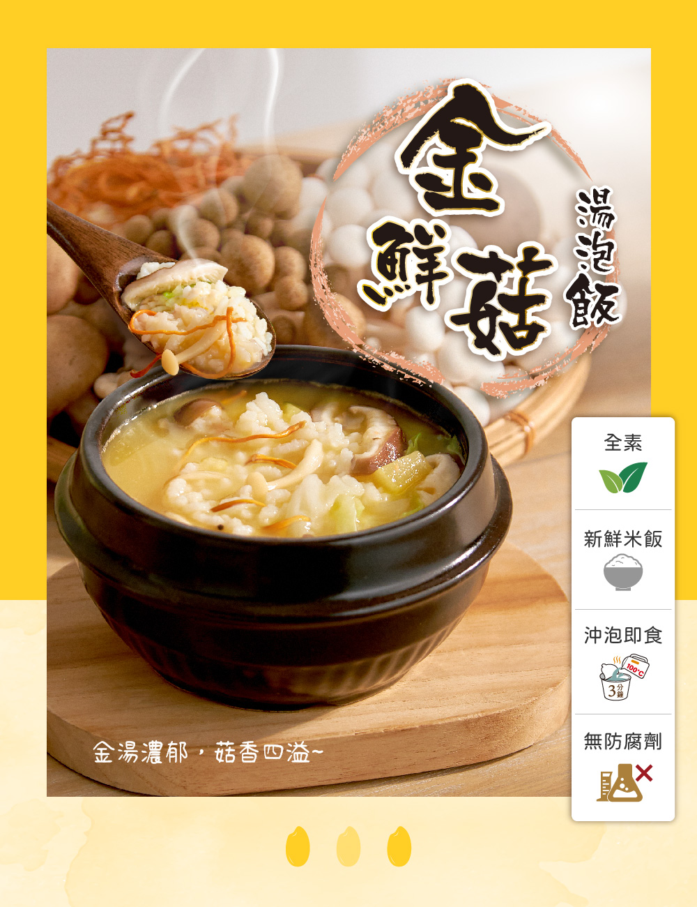 【米大師】湯泡飯(菠菜/羅宋/紅蔥肉燥/麻油雞/麻辣牛/鮮蝦蛋/肉燥蛋/鮮菇)