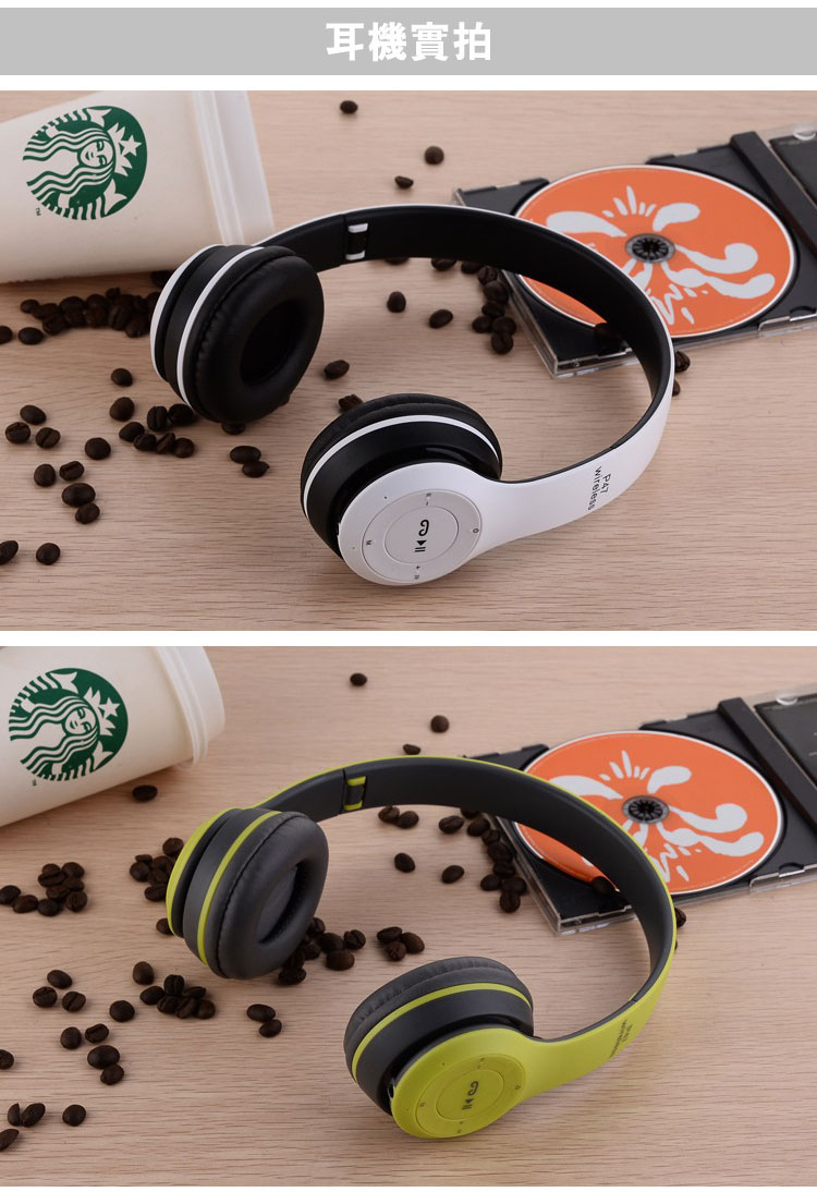 頭戴耳罩式折疊重低音無線藍芽4.2耳機 P47 附收納袋 5色任選