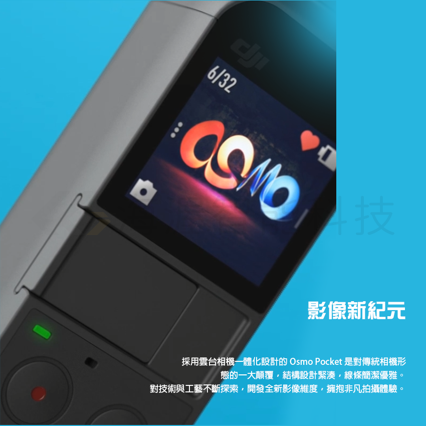 DJI OsmoPocket口袋相機/