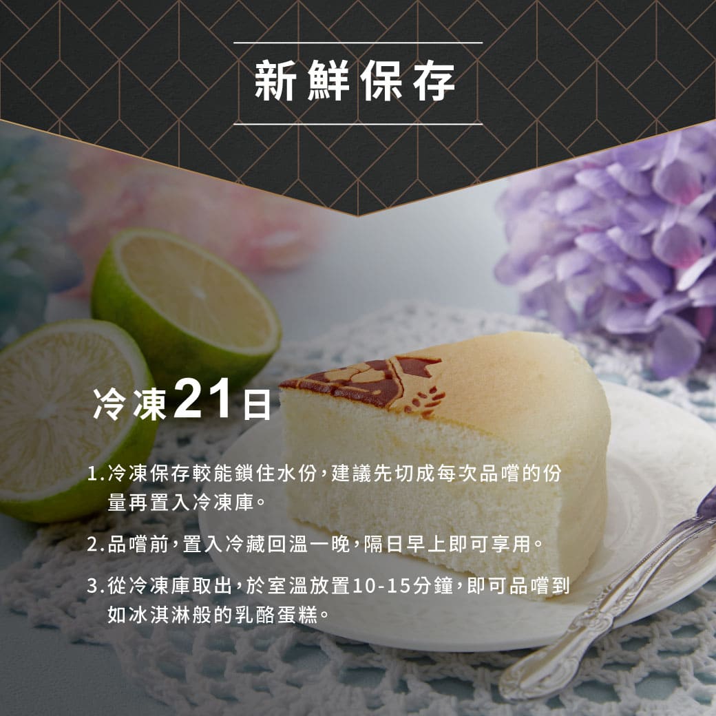 【起士公爵】天使親吻輕乳酪蛋糕 6吋 甜點 下午茶