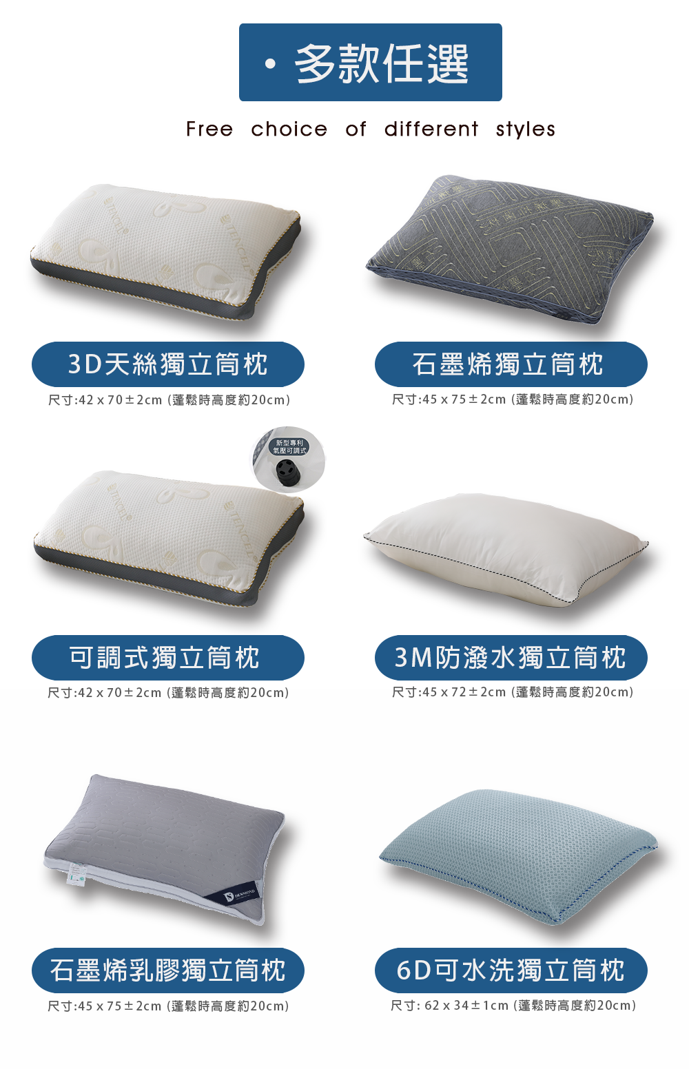 【BEST】台灣製機能獨立筒枕頭共六款 天絲/涼感石墨烯/氣壓可調式/可水洗枕