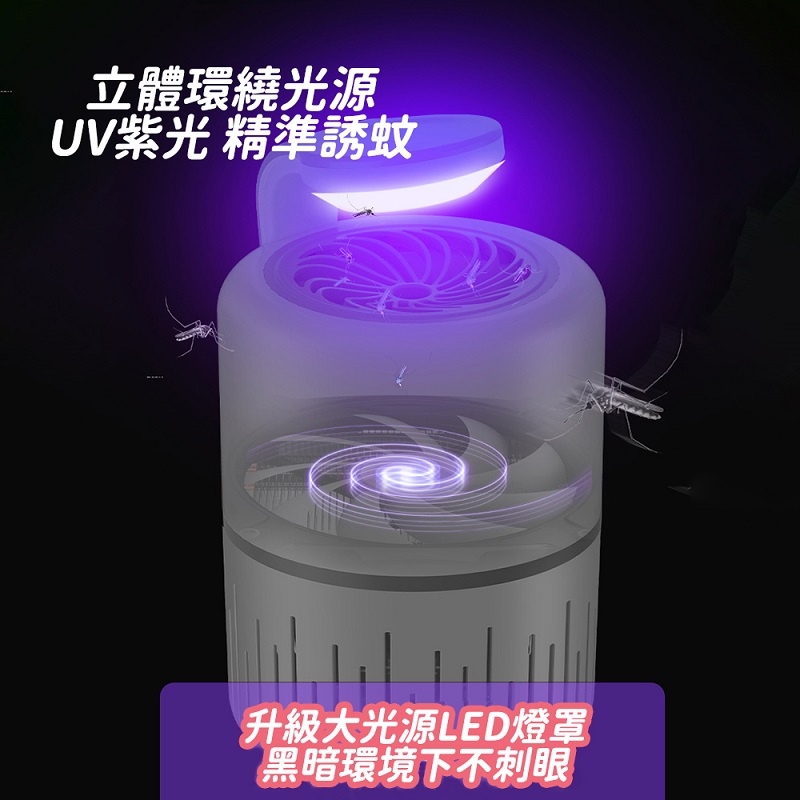 全方位光觸媒捕蚊燈/滅蚊燈 USB插電 超省電 全新庫存出清品