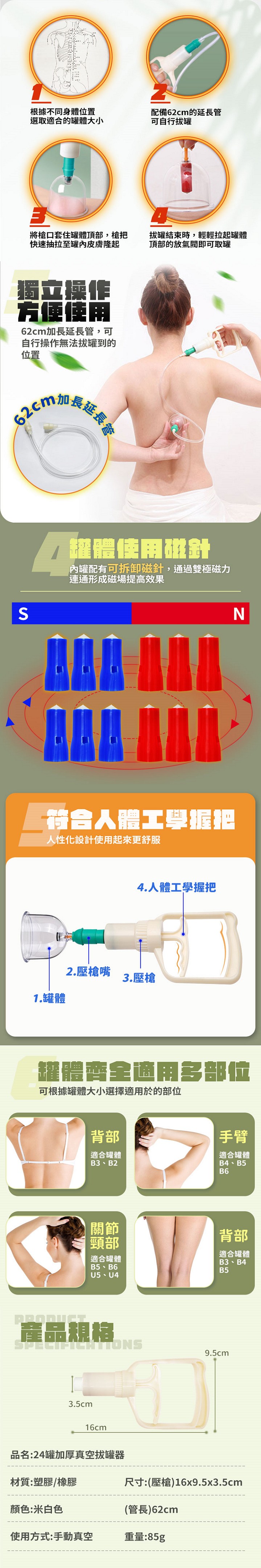 加厚真空拔罐器24罐組