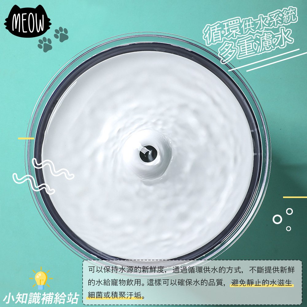 小花寵物飲水機