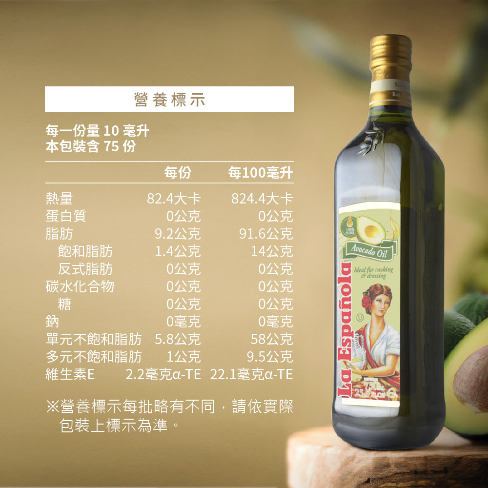 【萊瑞】西班牙100%酪梨油750ml 油質穩定 高發煙點料理用油 食用油 油炸