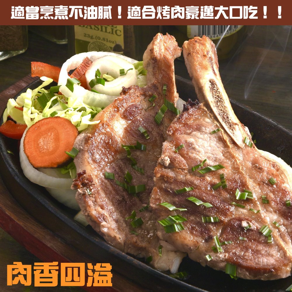 【小嚼士】法式戰斧豬排320g 豬肉 豬肉排 戰斧豬 肉排