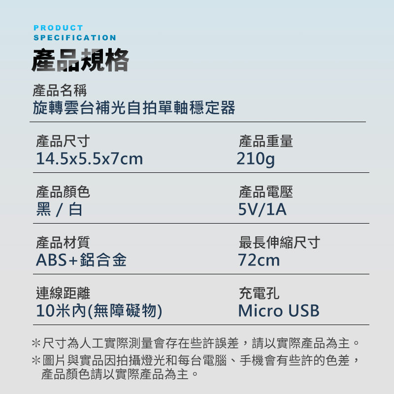 折疊補光手機相機穩定器/自拍桿三腳架