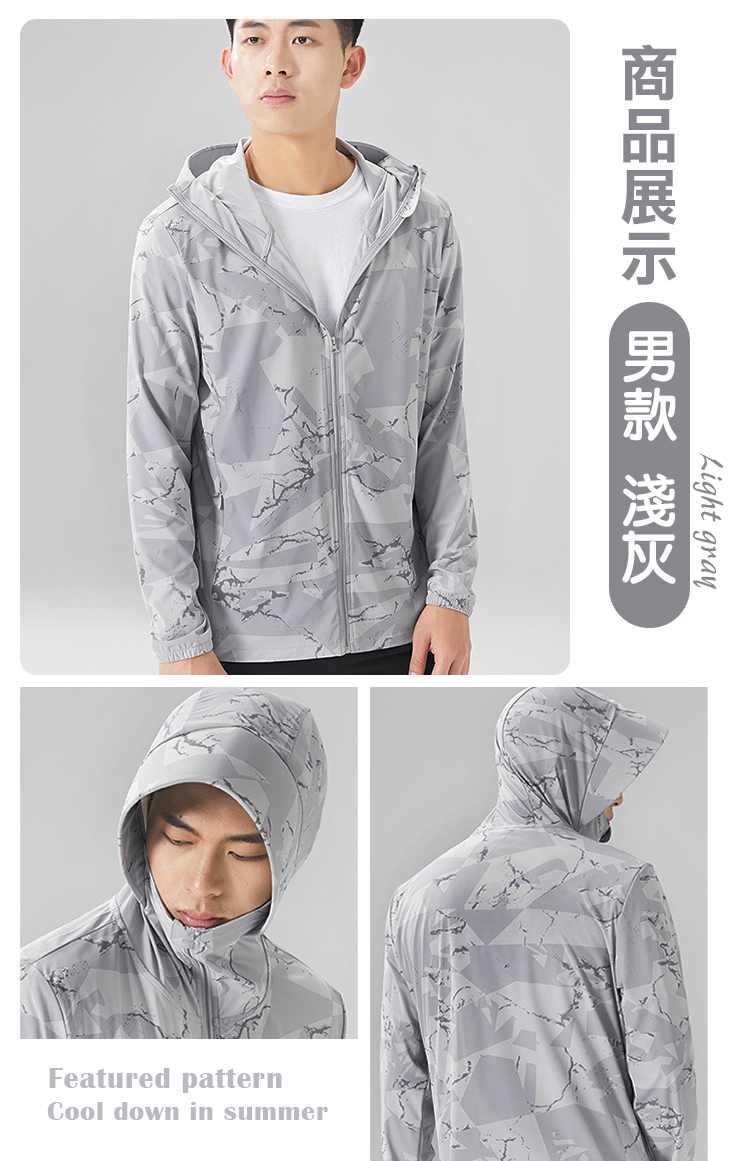 加大尺碼冰絲彈力連帽防曬外套(加贈洗淨粉)男女款