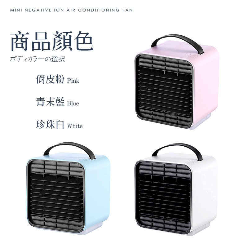 AIR負離子四段風水冷扇/小風扇/桌上風扇/涼風扇