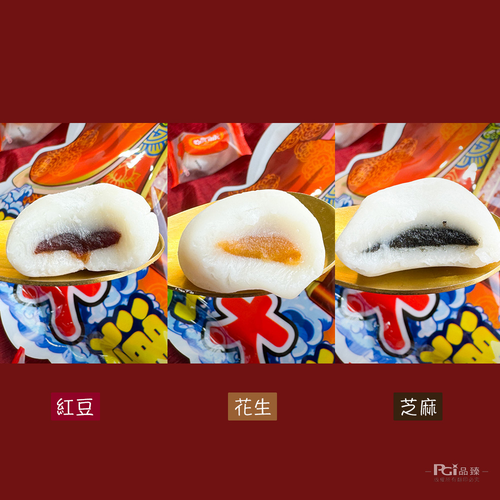 【巧益】行大運媽祖婆綜合麻糬(全素)180g 麻吉 (花生+紅豆+芝麻)