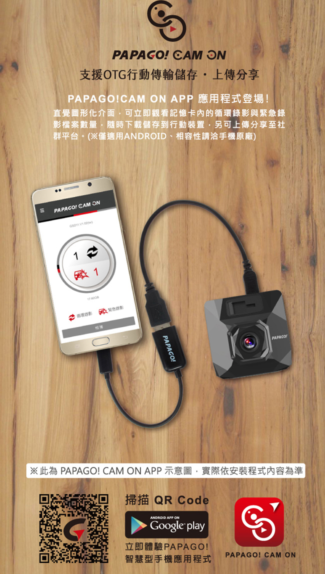 PAPAGO !GoSafe D11超廣角水晶級玻璃鏡頭行車記錄器