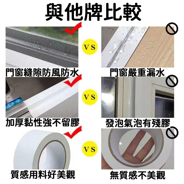 門窗密封膠帶 (20米)2入組