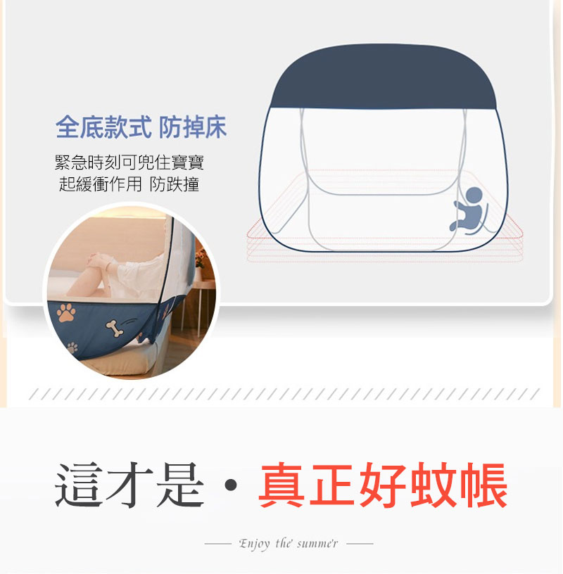 免安裝蒙古包蚊帳任選 雙開門宮廷蚊帳/三開門宮廷蚊帳