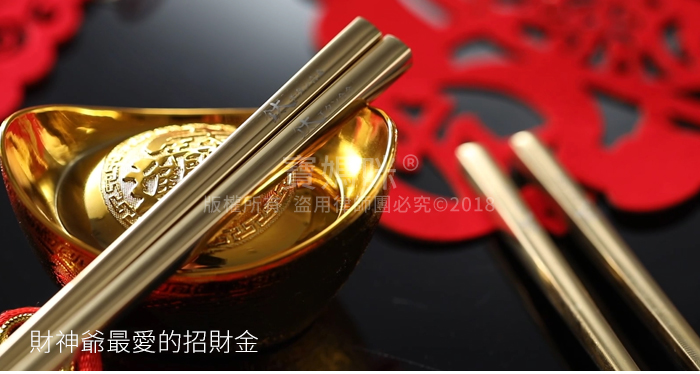 SGS認證抗菌耐磨金條不鏽鋼鈦金筷 23cm 防燙耐熱/筷子/防滑/環保筷