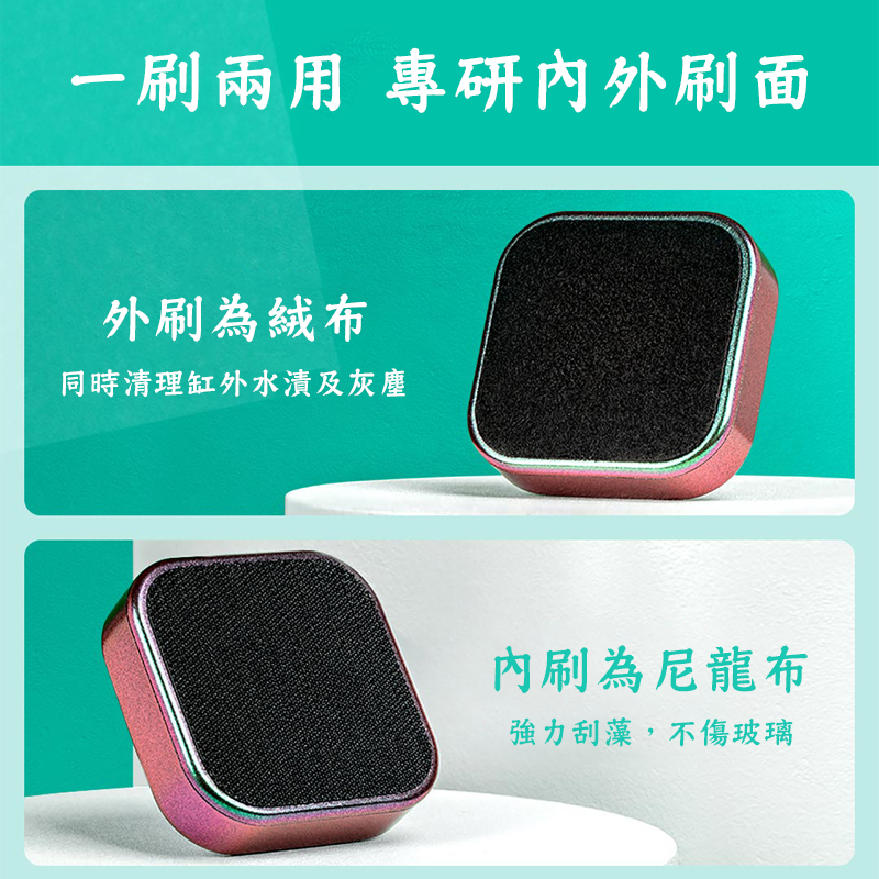 小米有品 迷你魚缸磁力刷 魚缸清潔刷 魚缸刷 魚缸磁刷 除藻 清潔刷 玻璃刷