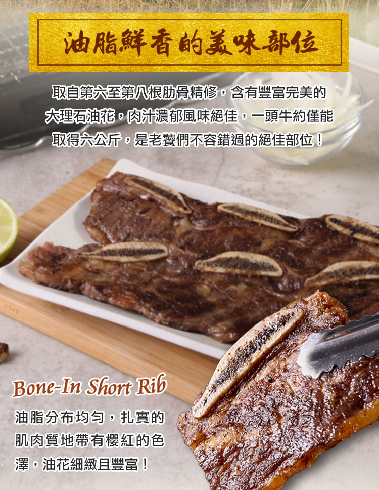 【享吃肉肉】美國安格斯帶骨牛小排 250g/2片/包