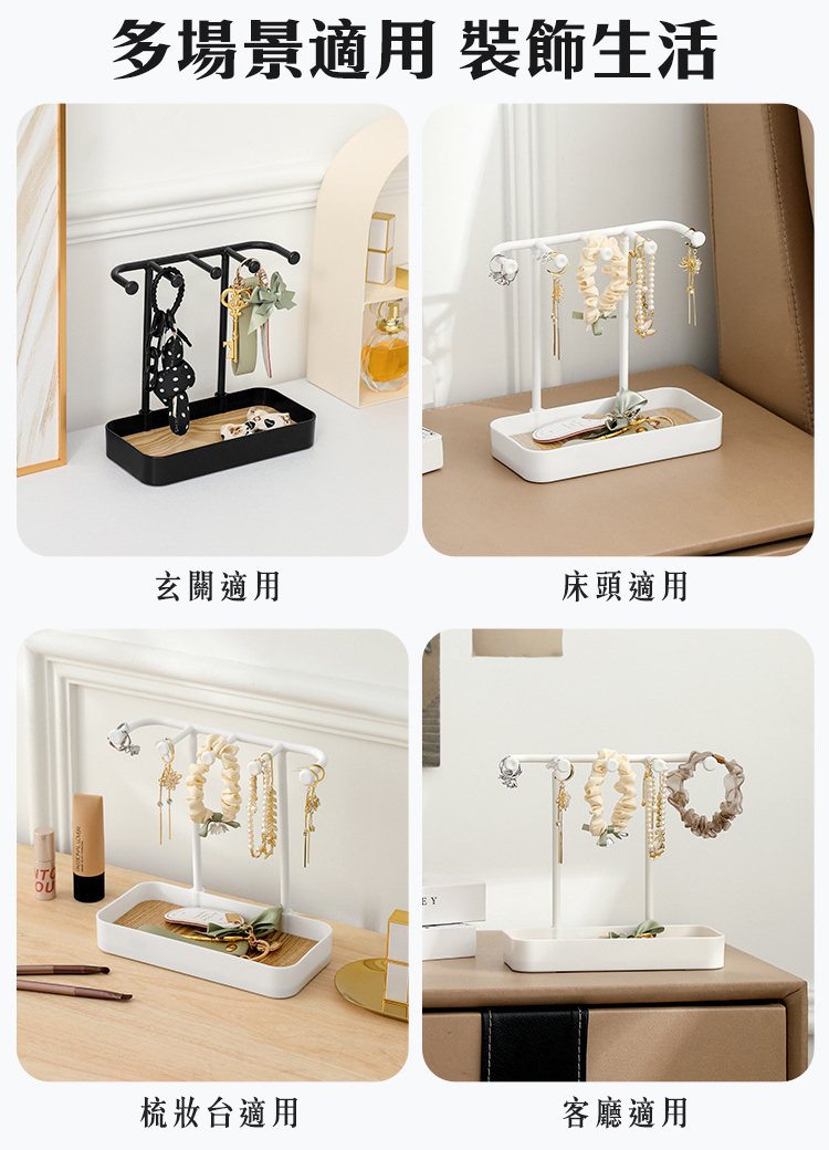 【Mega】日式5勾桌面玄關首飾盒