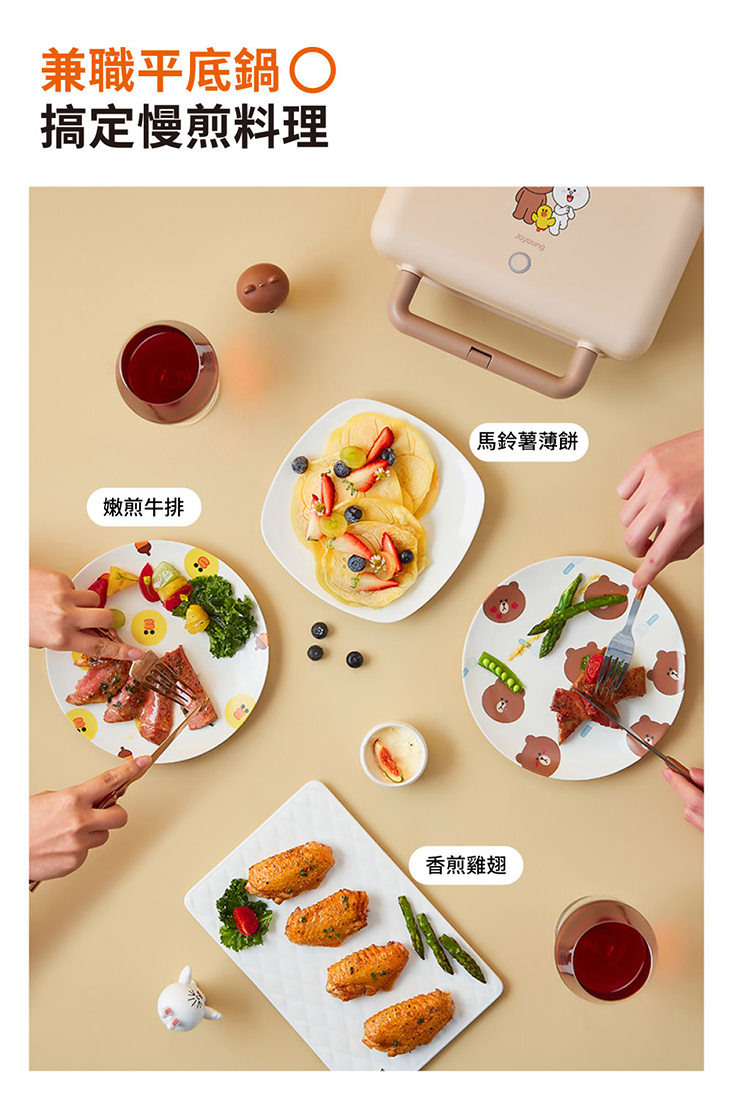 【JOYOUNG 九陽】多功能點心機SK-T05M LINE FRIENDS