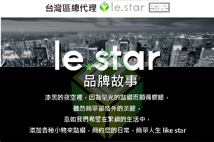 lestar 颶風3.0 多功能輕量無線手持無刷馬達吸塵器 ls-6042
