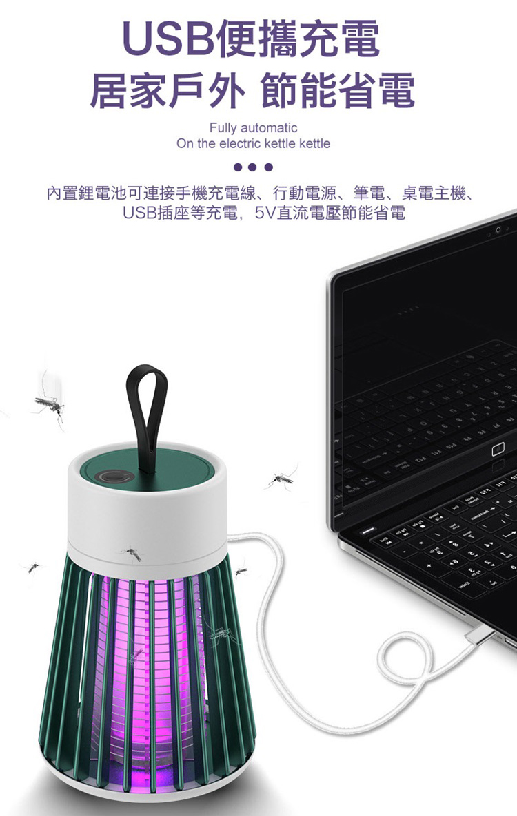 全方位光觸媒電擊滅蚊燈 S1914 廠商直送 現貨