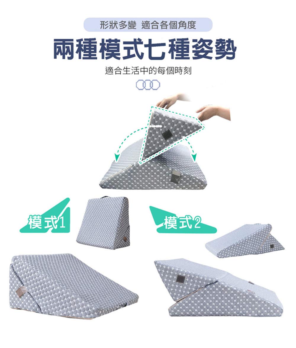 【日本旭川】人體工學美姿靠墊 (贈石墨烯毯) 二段折疊三角靠墊 抬腿枕 腰墊