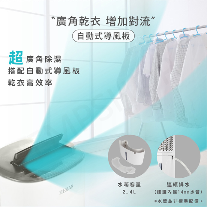 【HERAN 禾聯】6L奈米銀抑菌節能除濕機 HDH-12DYB30(B)