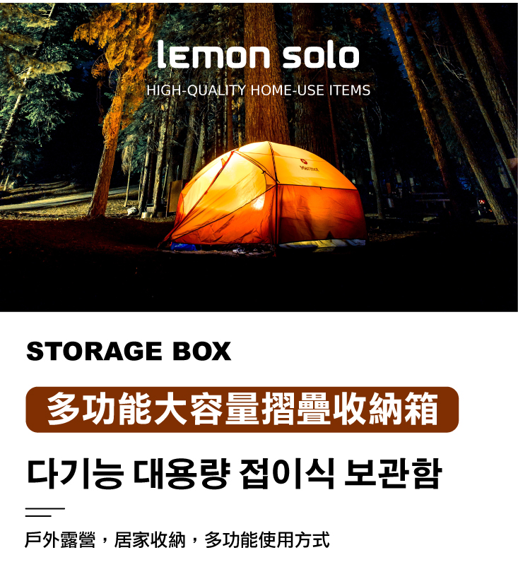 【lemonsolo】阪原百變桌板折疊收納箱 中/大/防水袋 (LM-Q216)