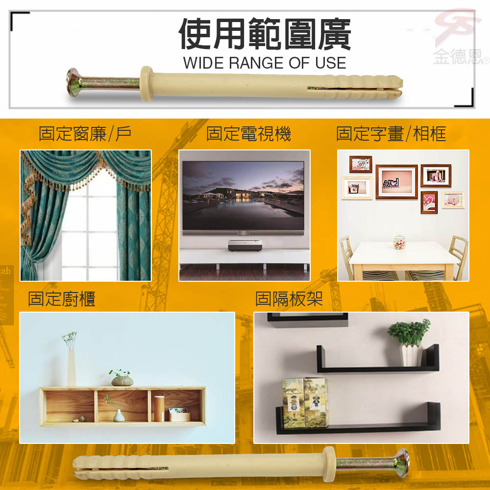 金德恩MIT 鍍鋅尼龍膨脹螺絲組GS02274