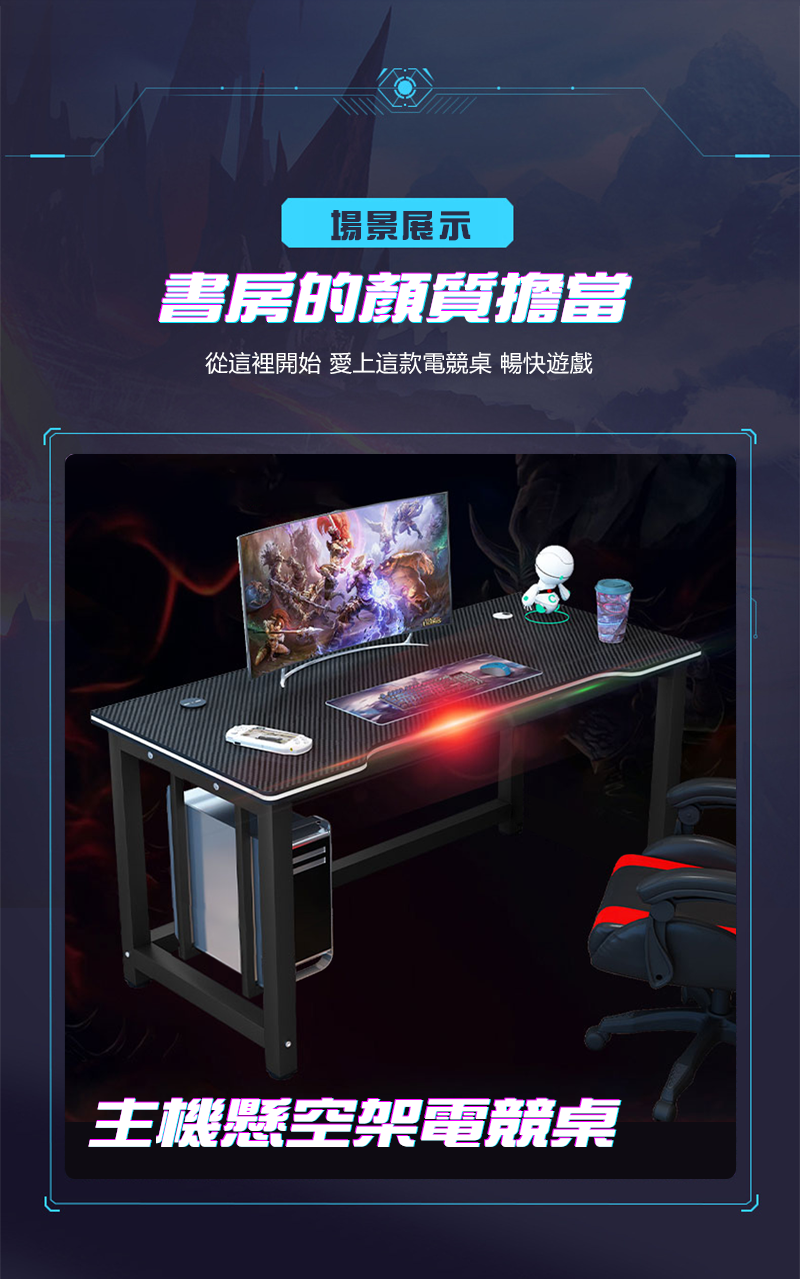 【居家cheaper】超大款加粗腳架電競電腦桌