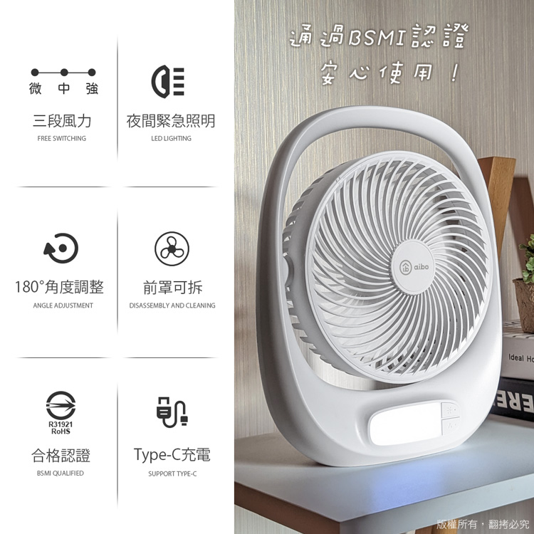 【aibo】8吋大風量手提USB風扇(LED夜燈照明) 三段風速 立扇 電扇