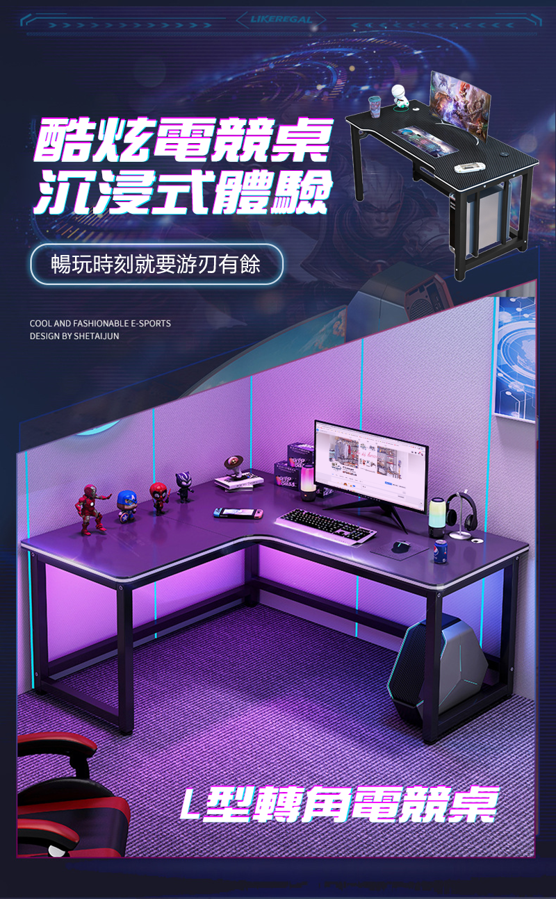 【居家cheaper】超大款加粗腳架電競電腦桌