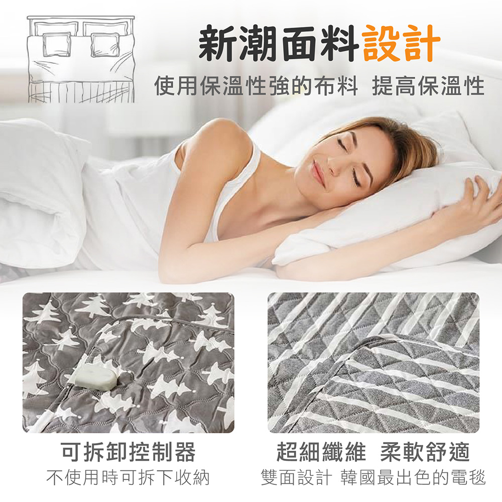 【韓國甲珍】變頻恆溫電熱毯