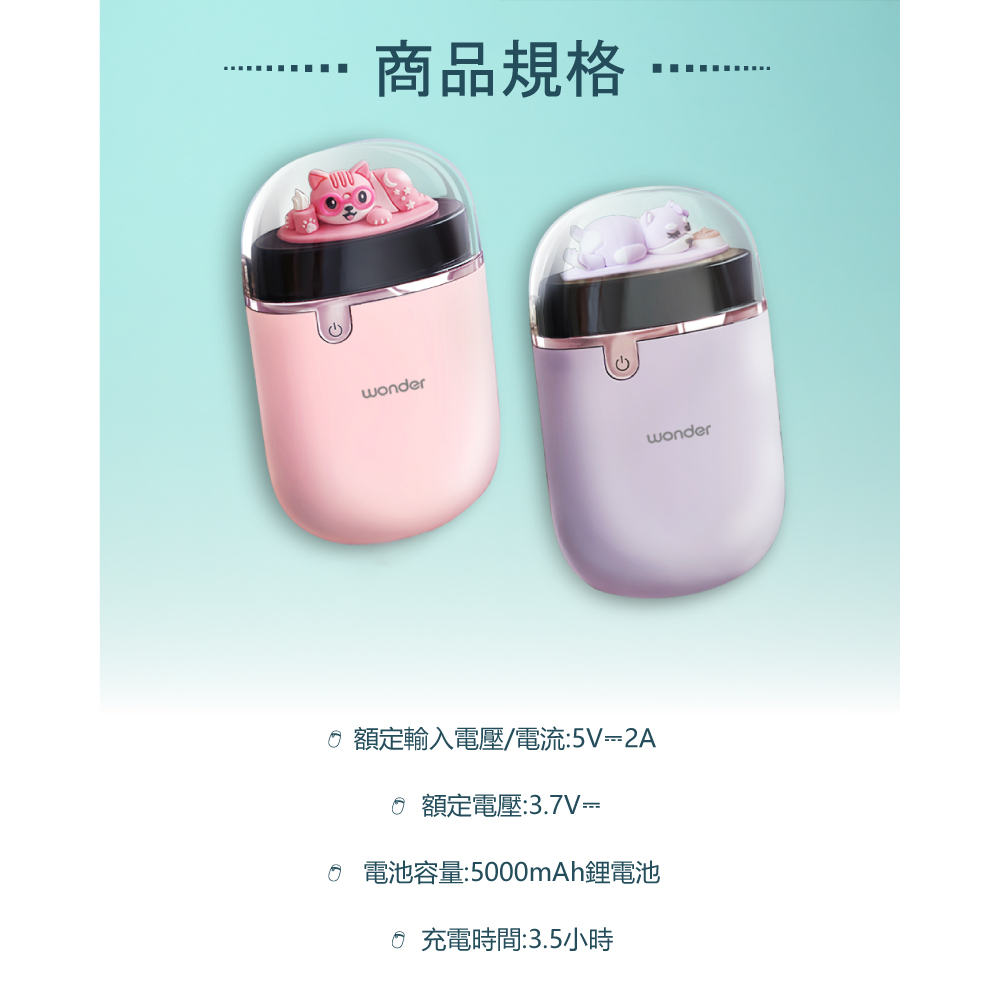 WONDER旺德充電式肩頸暖手寶 WH-W30HU