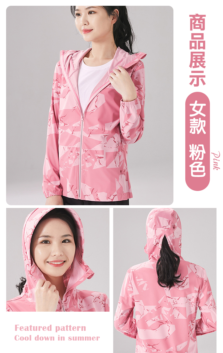 加大尺碼冰絲彈力連帽防曬外套(加贈洗淨粉)男女款