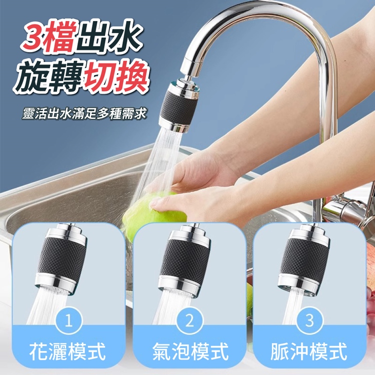 360度旋轉太空鋁防潑水增壓水龍頭