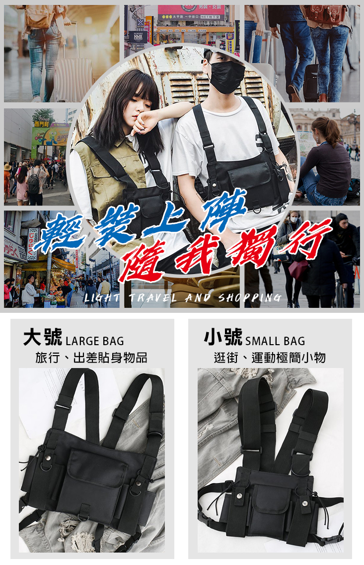 個性百搭馬甲戰術背心包/小包包/外出包