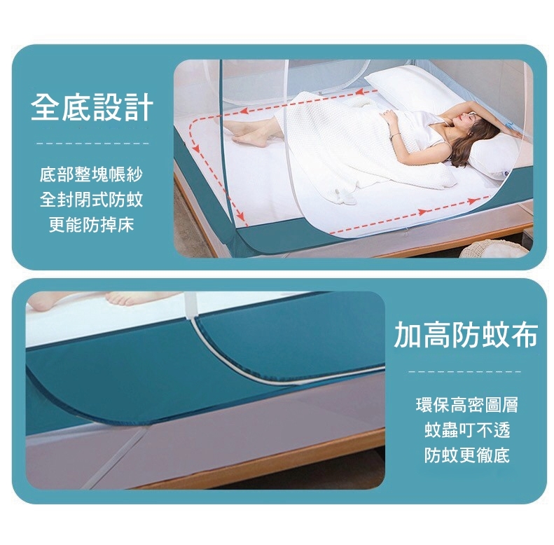 免安裝加高寬三開門蚊帳