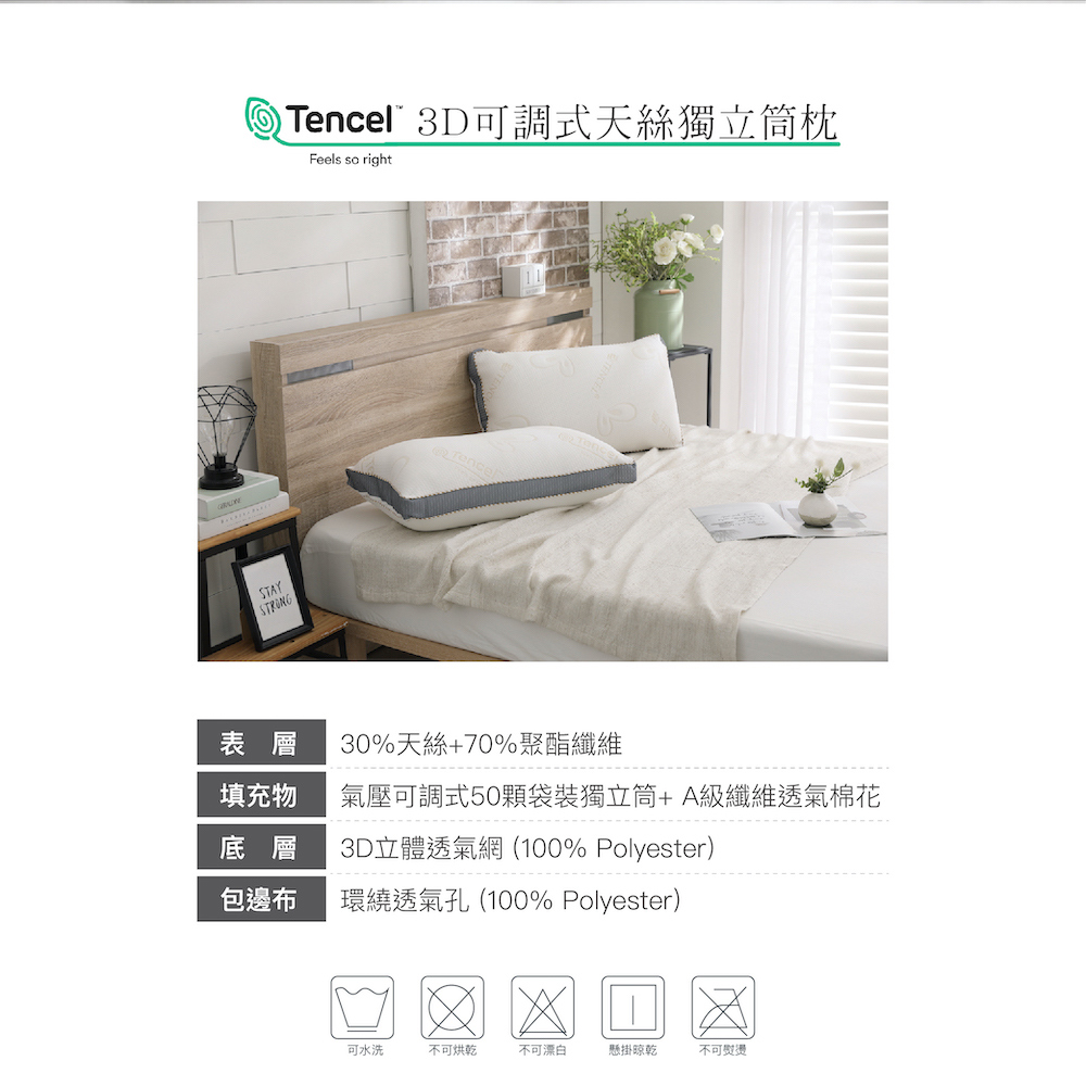 【BEST】台灣製造蓬鬆機能獨立筒枕頭 高低可調式天絲枕 贈3M抗菌枕套