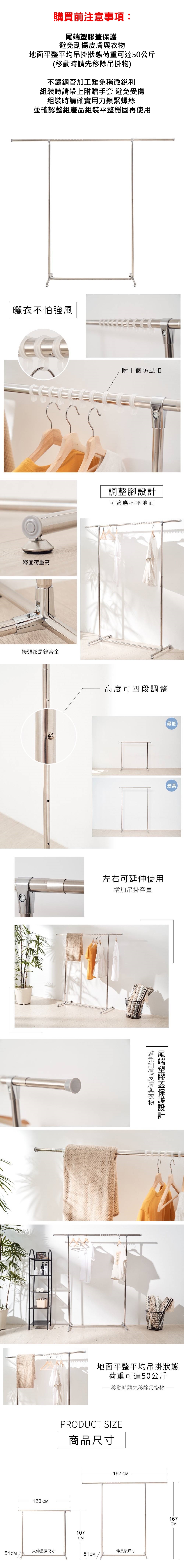 【尊爵家】高耐重落地型不銹鋼單桿/雙桿曬衣架(送防風扣) 晾衣架 晾衣桿 衣桿