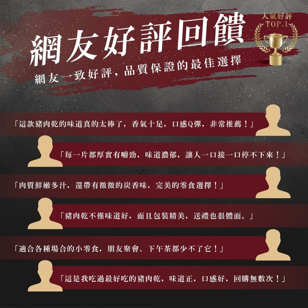 【初誠良物】厚切豬肉條100g(黑胡椒/蒜味/蜜汁/麻辣) 豬肉乾 肉乾 肉條