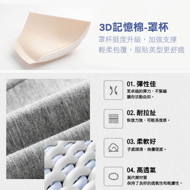 莫代爾舒棉BRA多色長袖上衣 M-XXL 多色任選